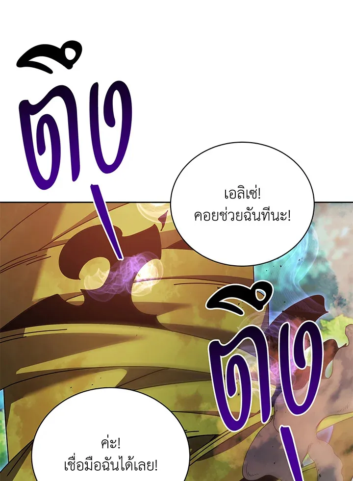 Necromancer Academy’s Genius Summoner Chapter 83 หน้า 43