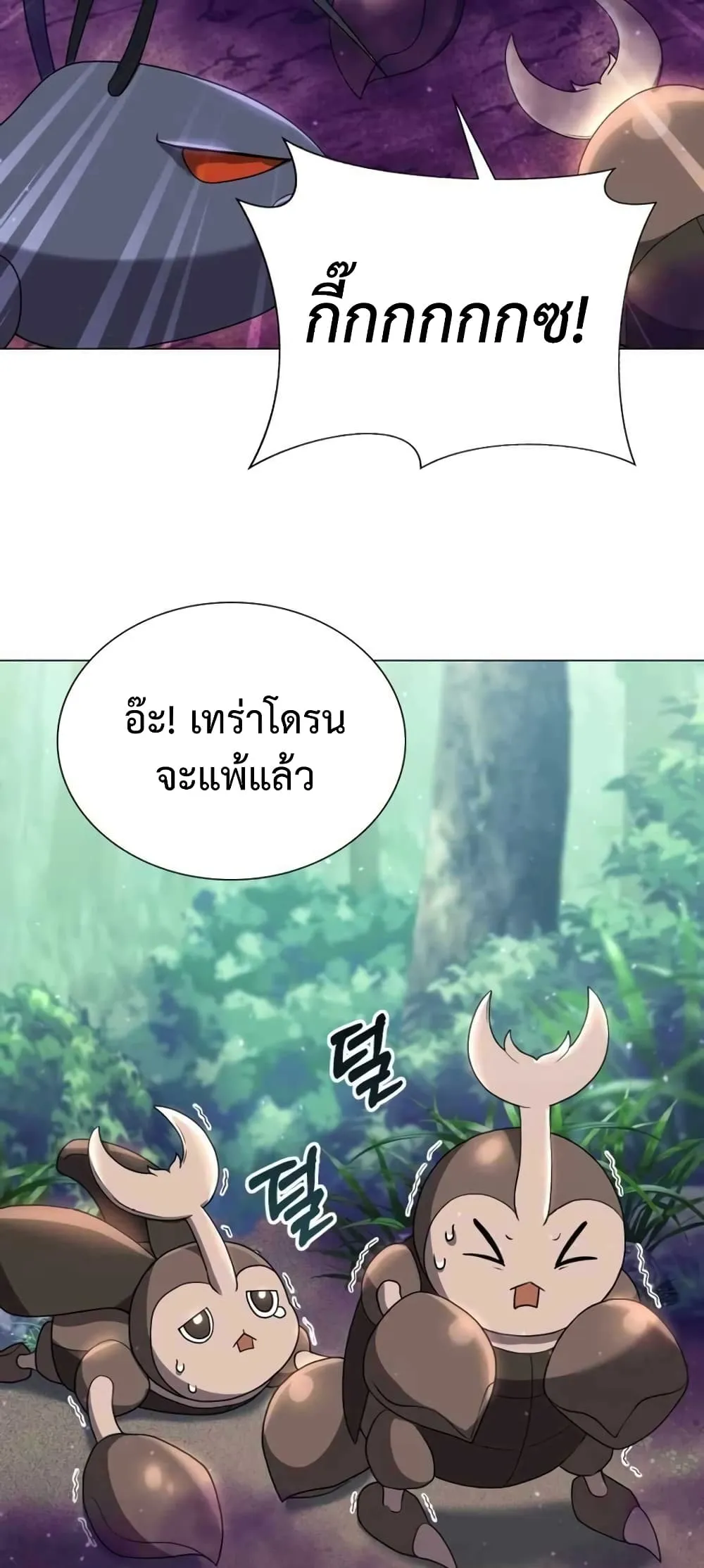 Hunter World’s Gardener ตอนที่ 3 หน้า 57