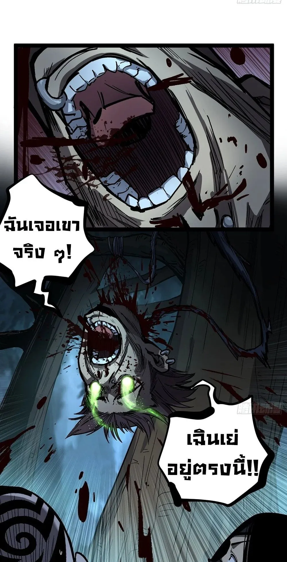 Gatekeeper of the Boundless Worlds ตอนที่ 88 หน้า 26