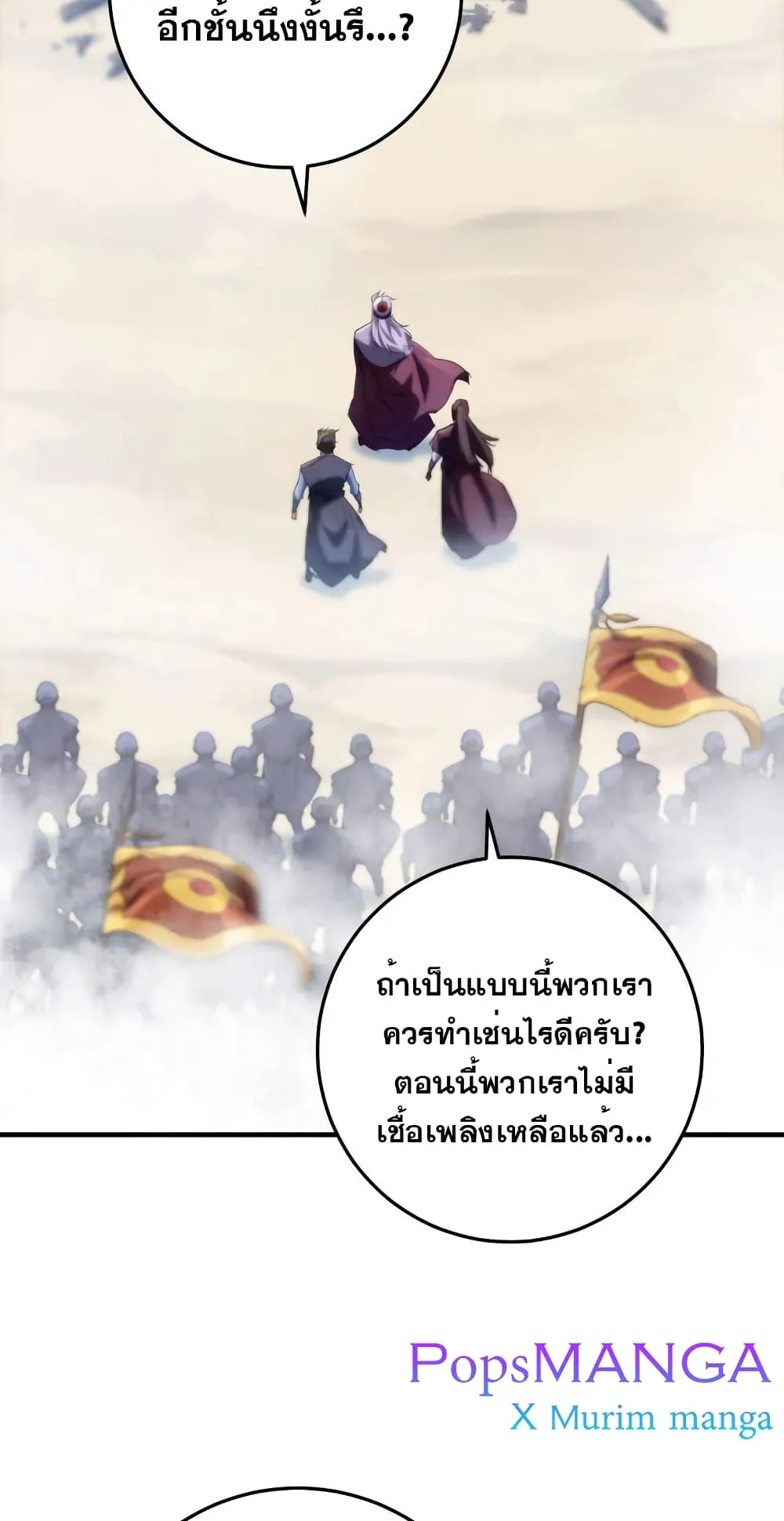 Heavenly Inquisition Sword ตอนที่ 13 หน้า 61