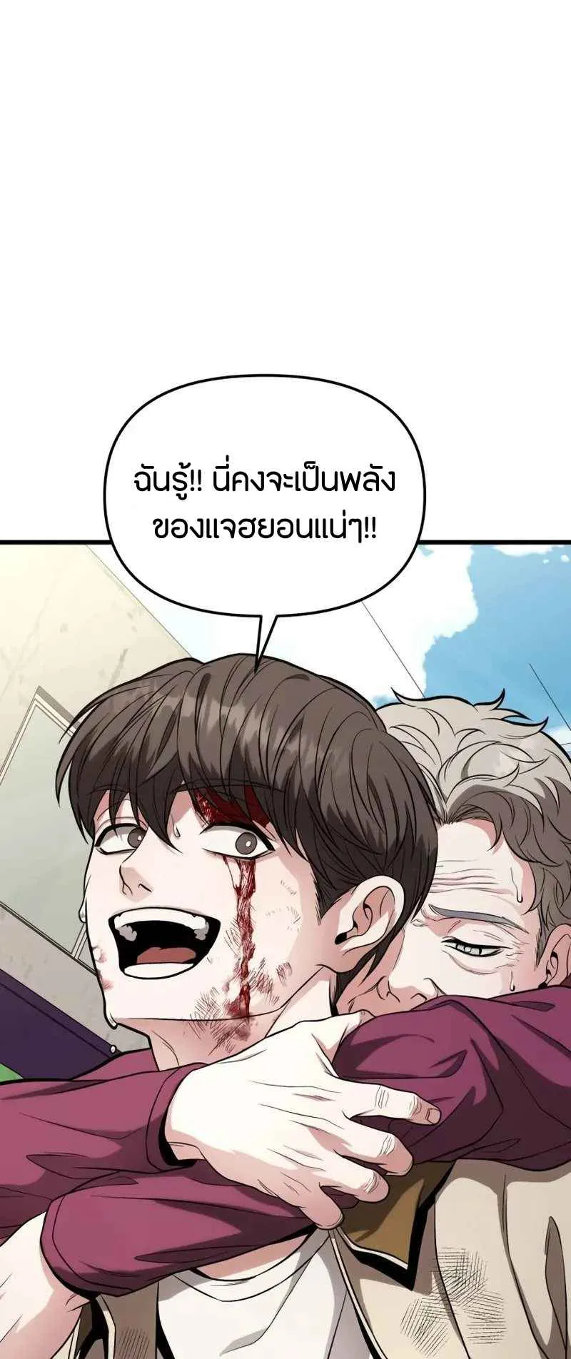 Absolute Person in Every Corner ตอนที่ 14 หน้า 290