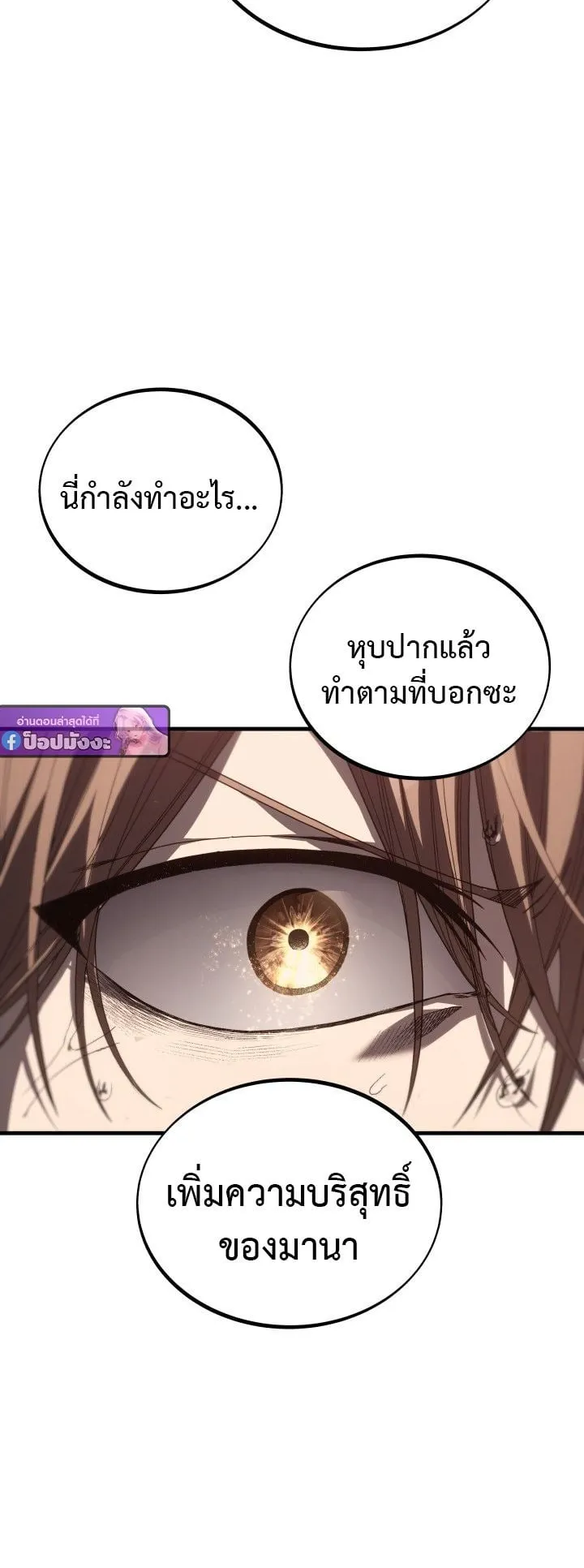 Sandmancer of the Scorched Desert จอมเวททรายแห่งทะเลทรายอันมอดไหม้ ตอนที่ 7 หน้า 44