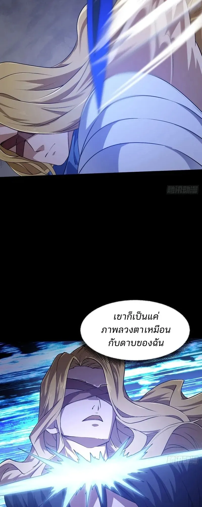 Day of Confinement ตอนที่ 14 หน้า 28