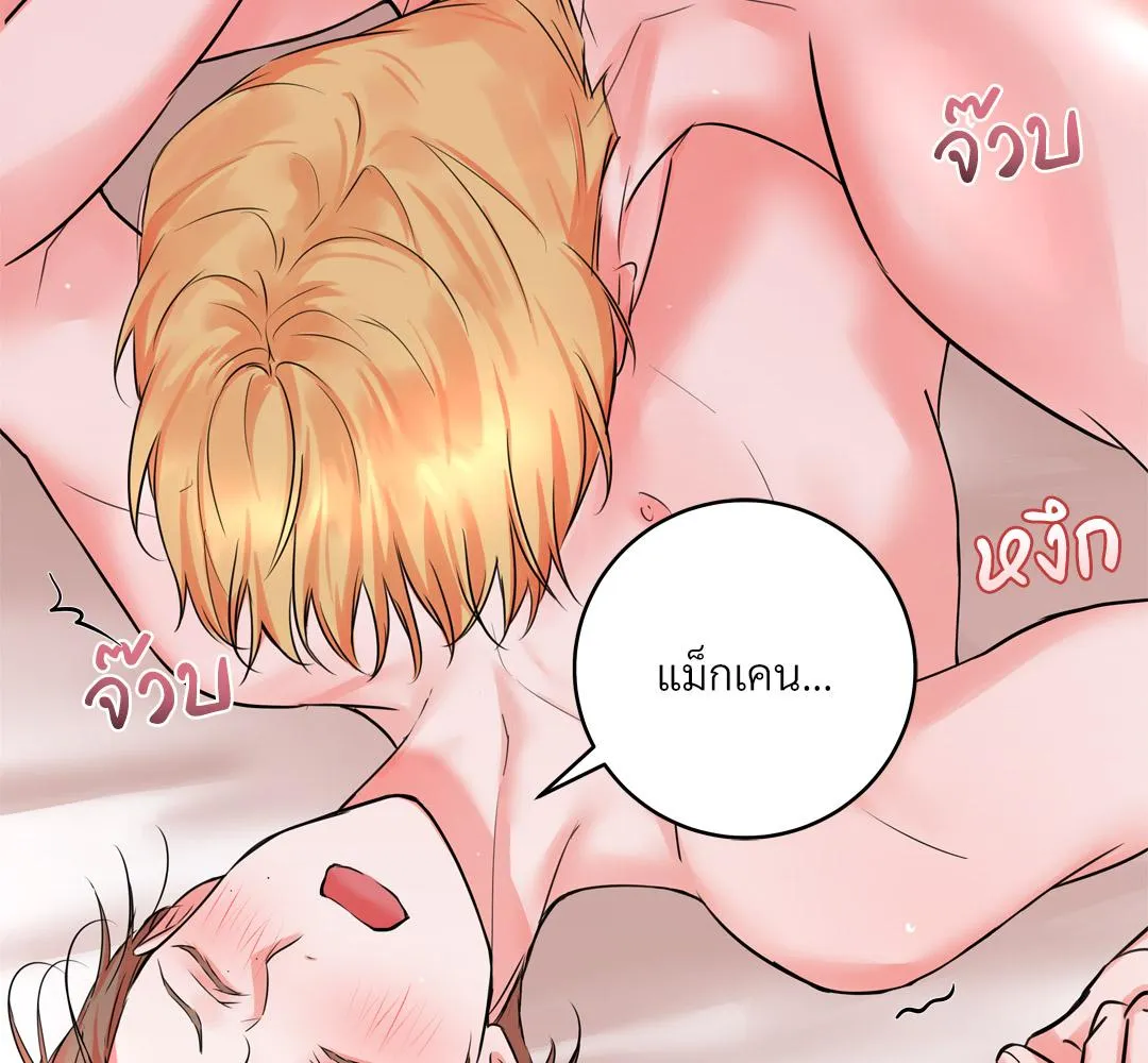 CAMBOY BUNNY (R+) ตอนที่ 13 หน้า 76