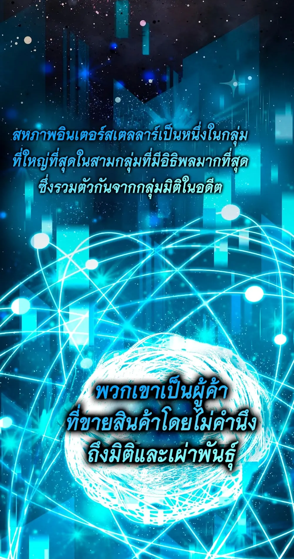Demon Lord’s Martial Arts Ascension ตอนที่ 4 หน้า 15