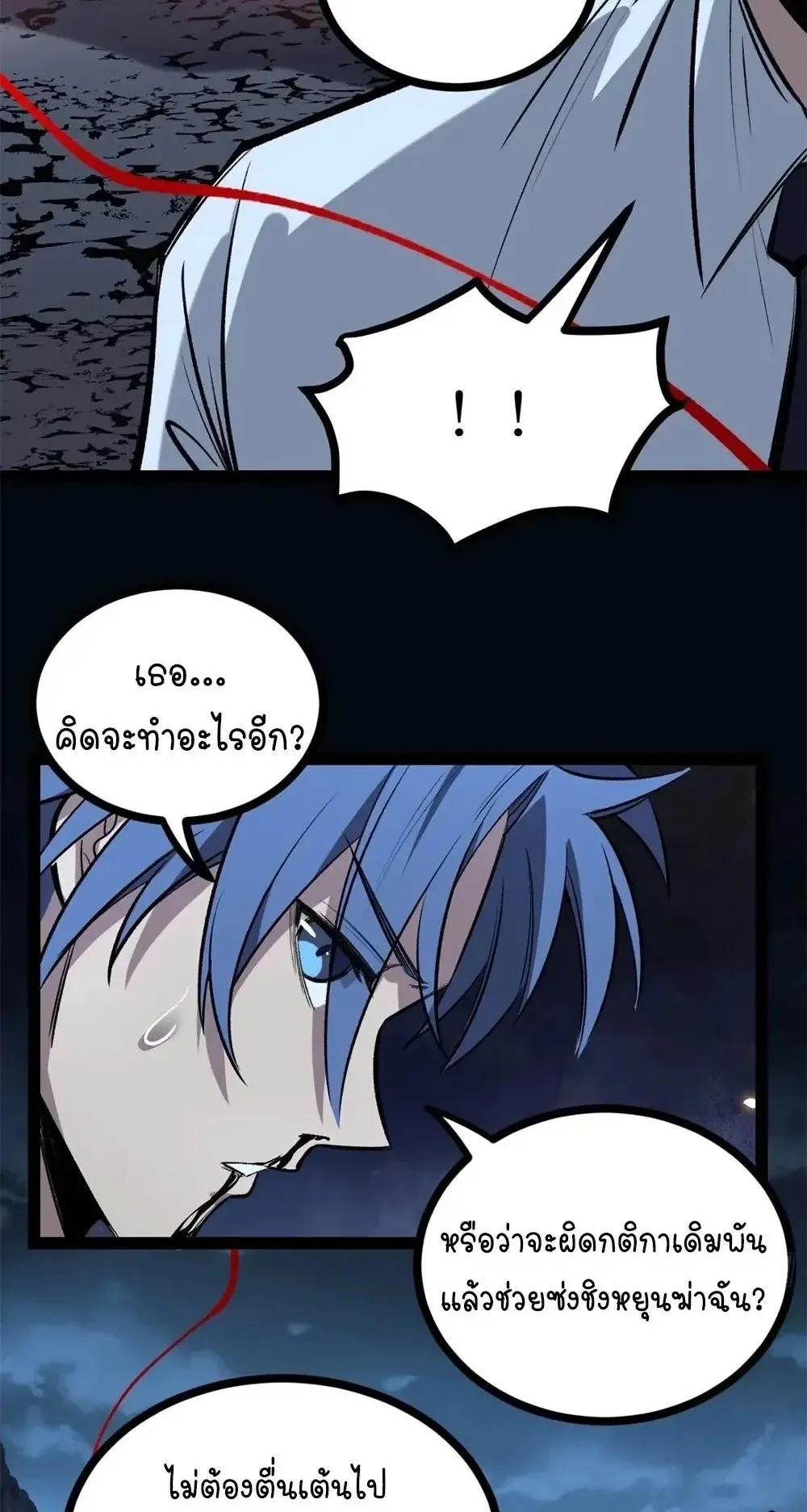 Gatekeeper of the Boundless Worlds ตอนที่ 191 หน้า 4