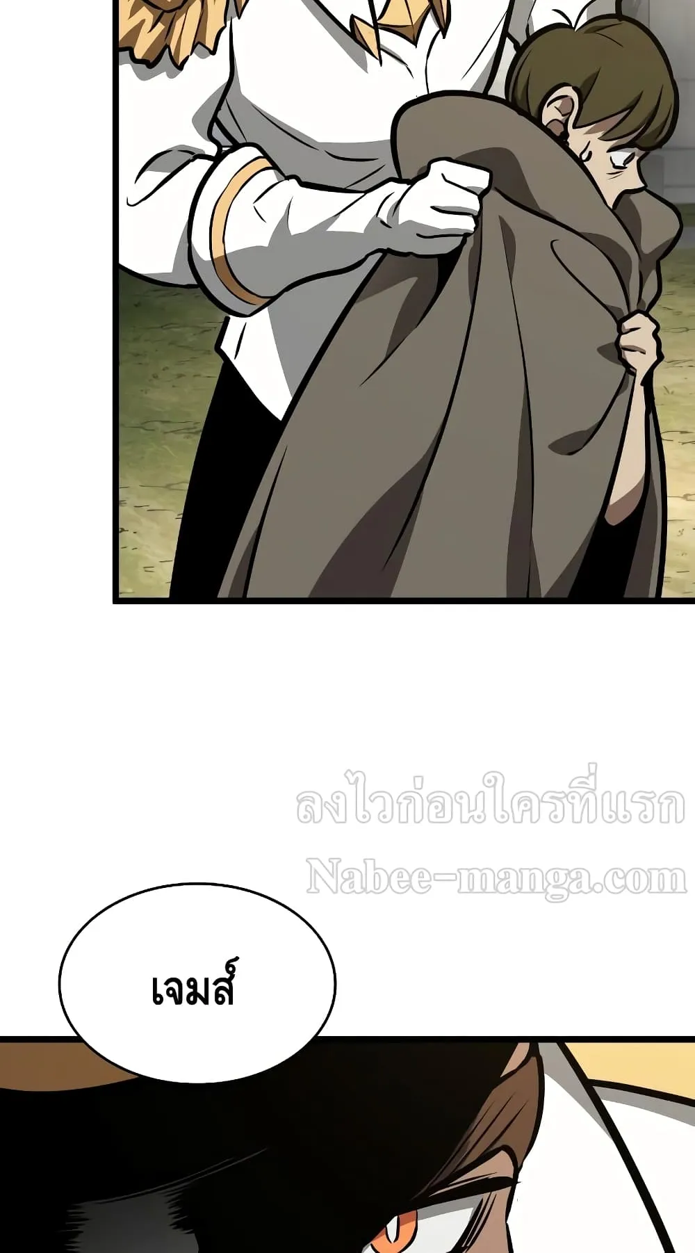 The World After the end ตอนที่ 12 หน้า 41