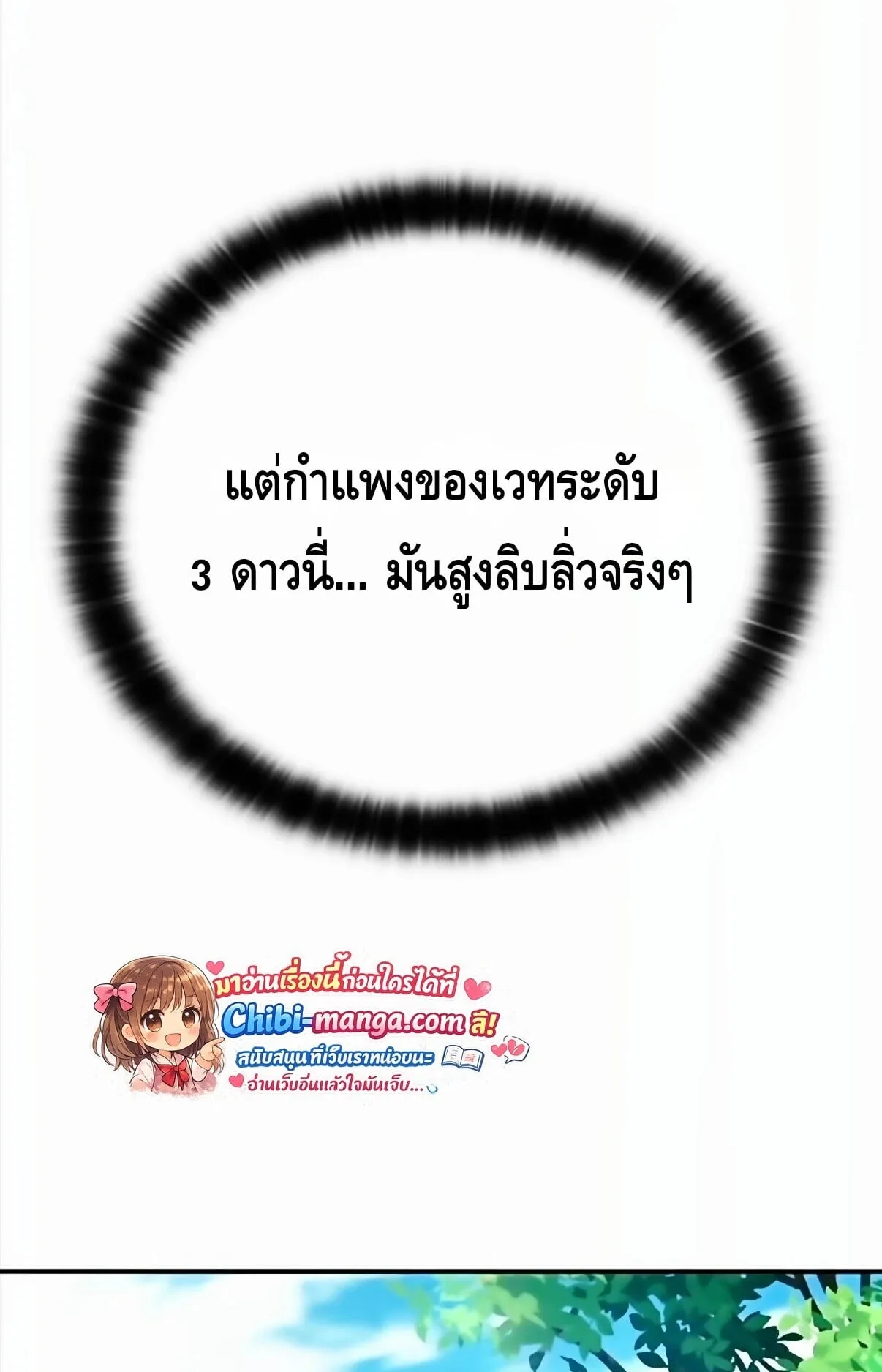 Noble Lady Reformation Guide ตอนที่ 13 หน้า 56