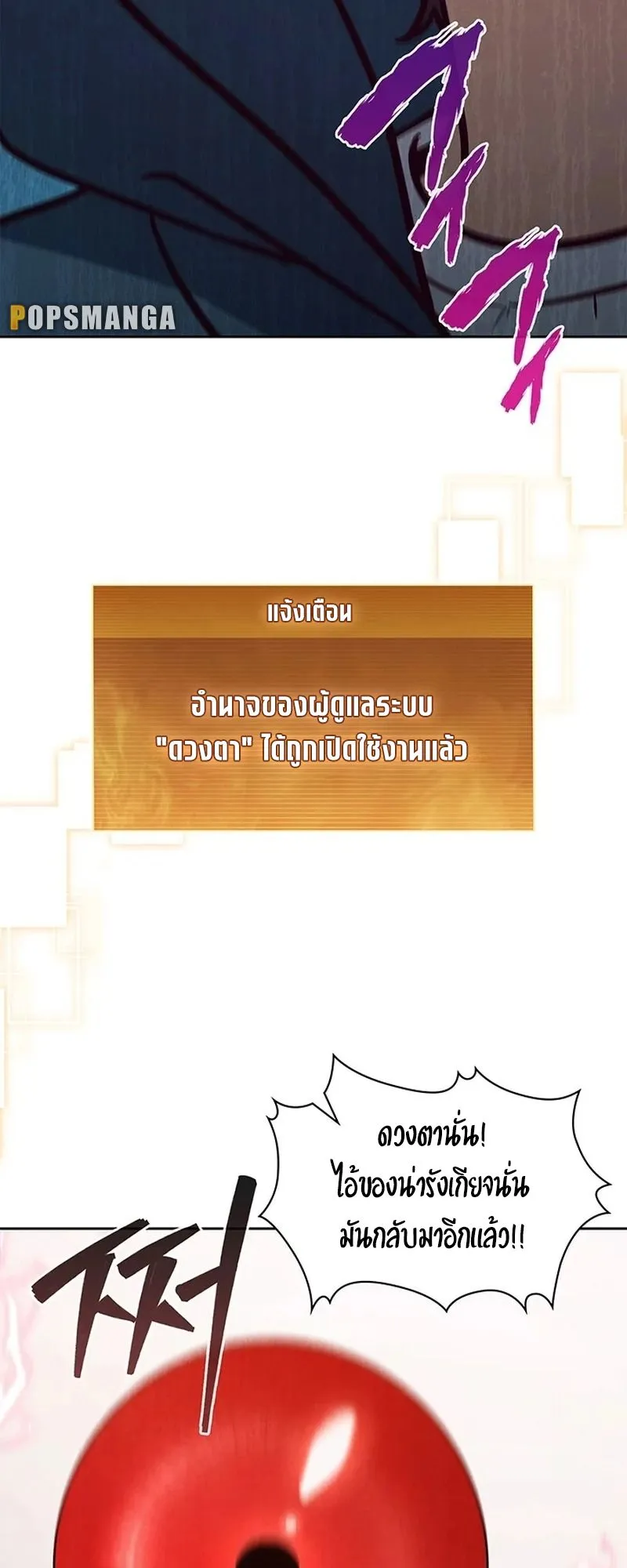 How to Survive Restructuring ตอนที่ 14 หน้า 61