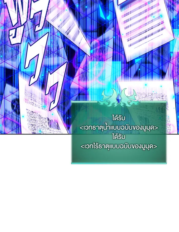 Overgeared ตอนที่ 238 หน้า 59