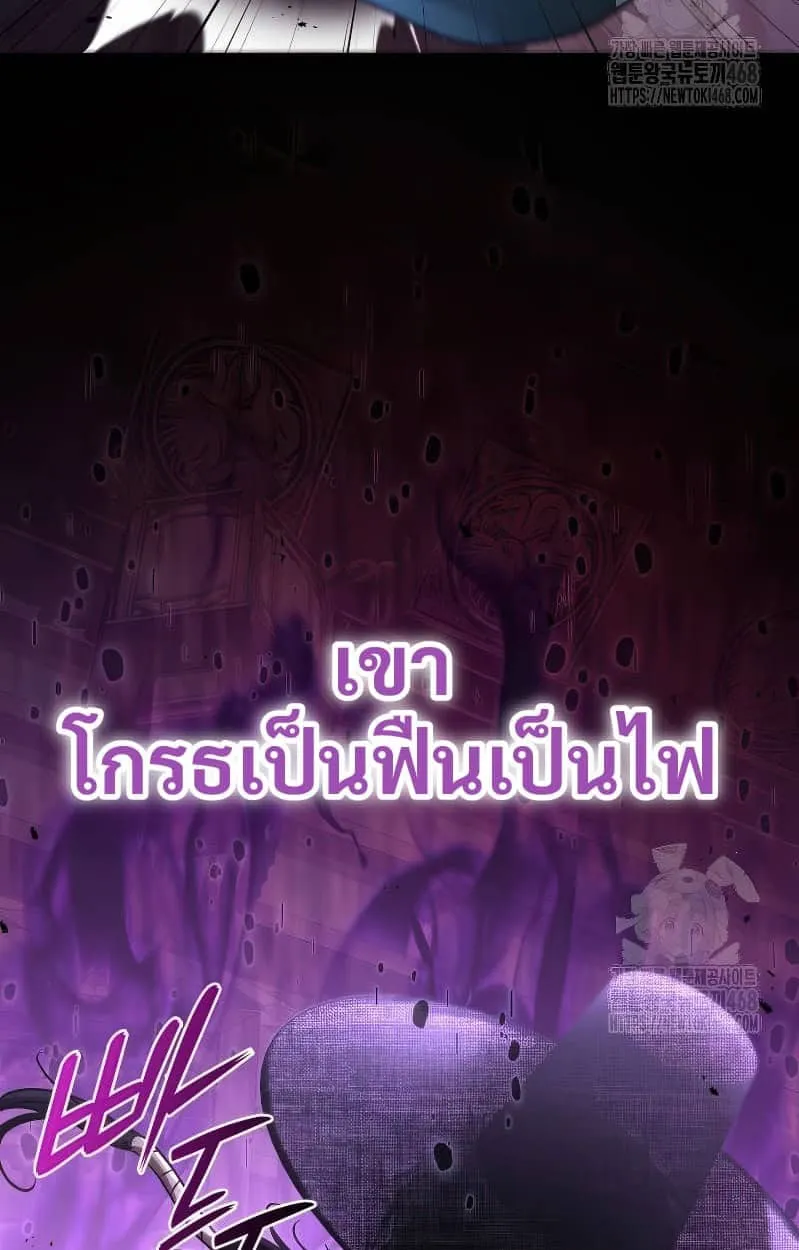 Shinsu Kindergarten ตอนที่ 17 หน้า 167