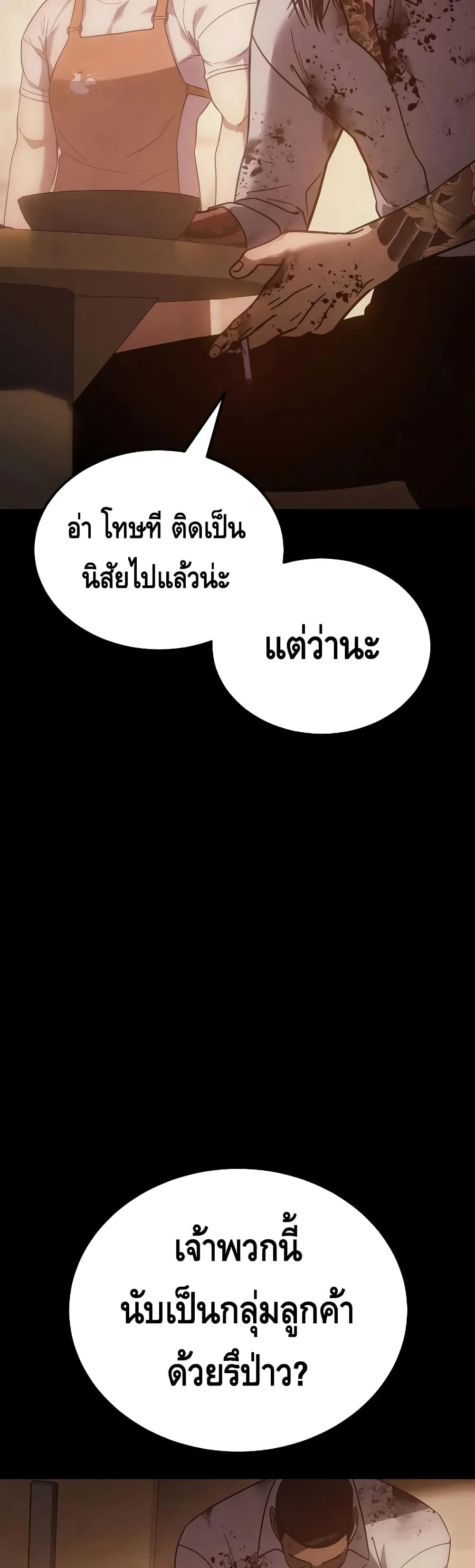 Baek XX ตอนที่ 11 หน้า 9