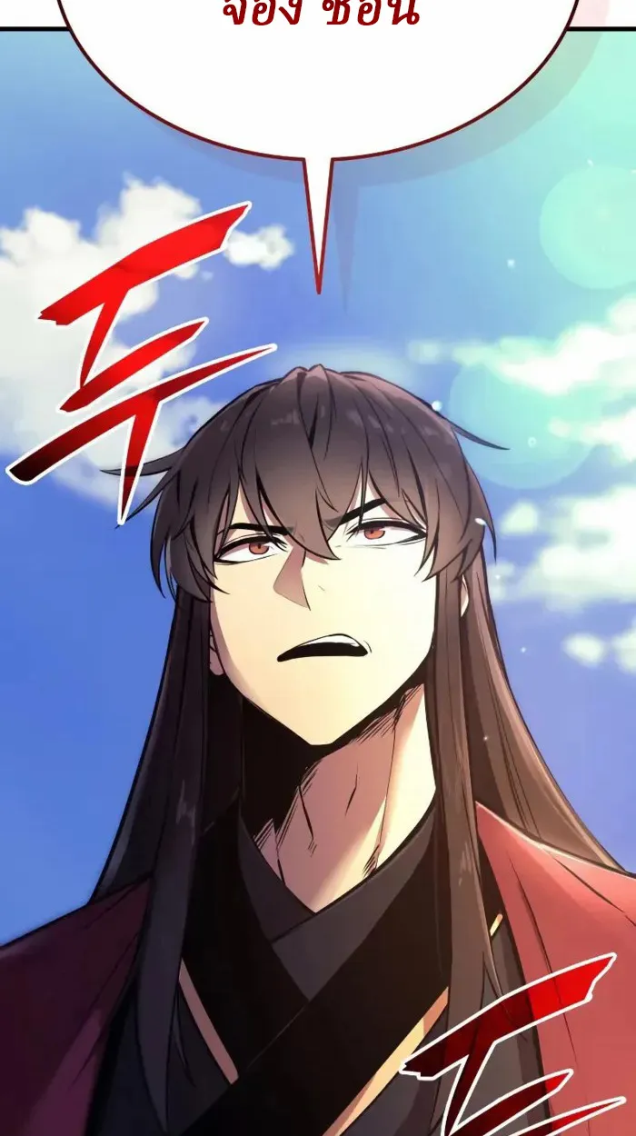 Rebirth of the Divine Demon ตอนที่ 1 หน้า 241