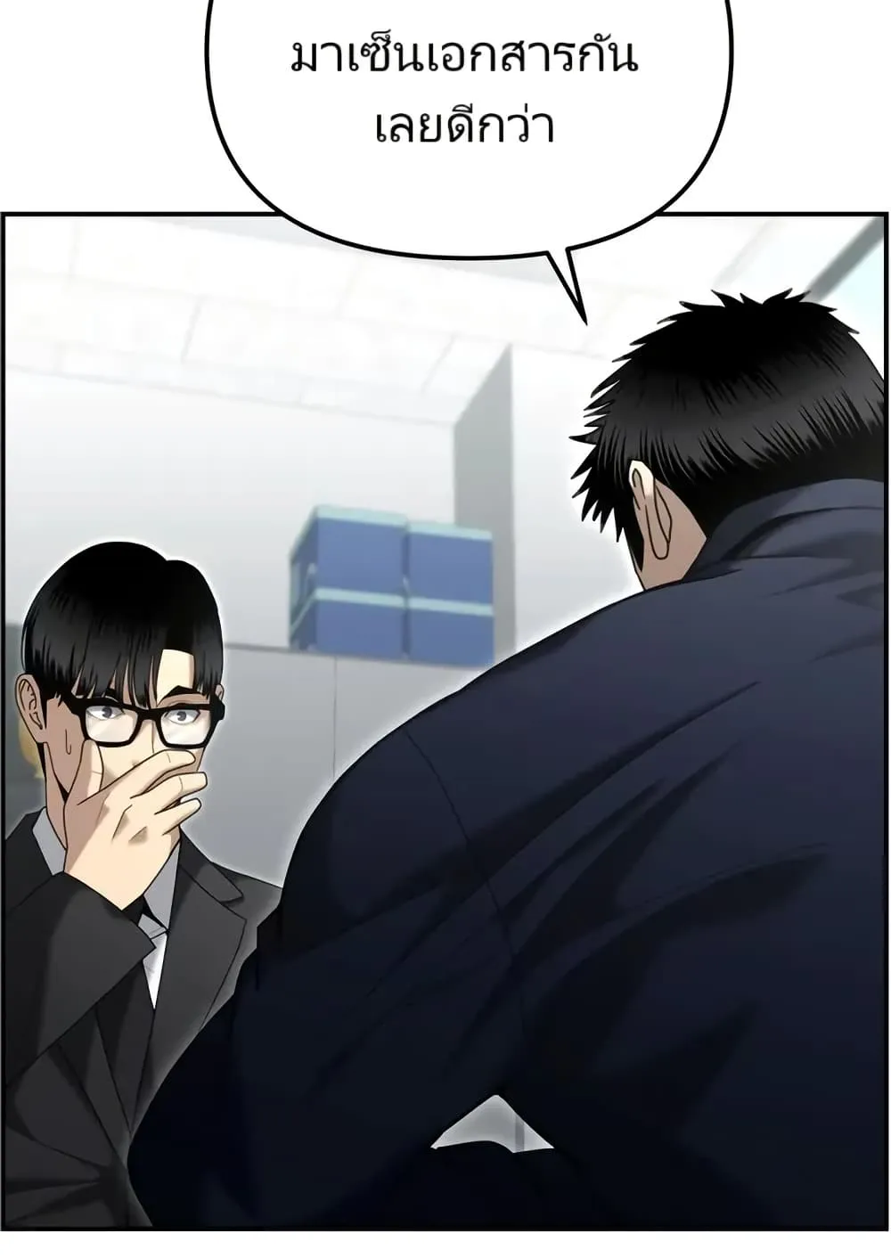 The Cop Is Too Strong ตอนที่ 12 หน้า 70