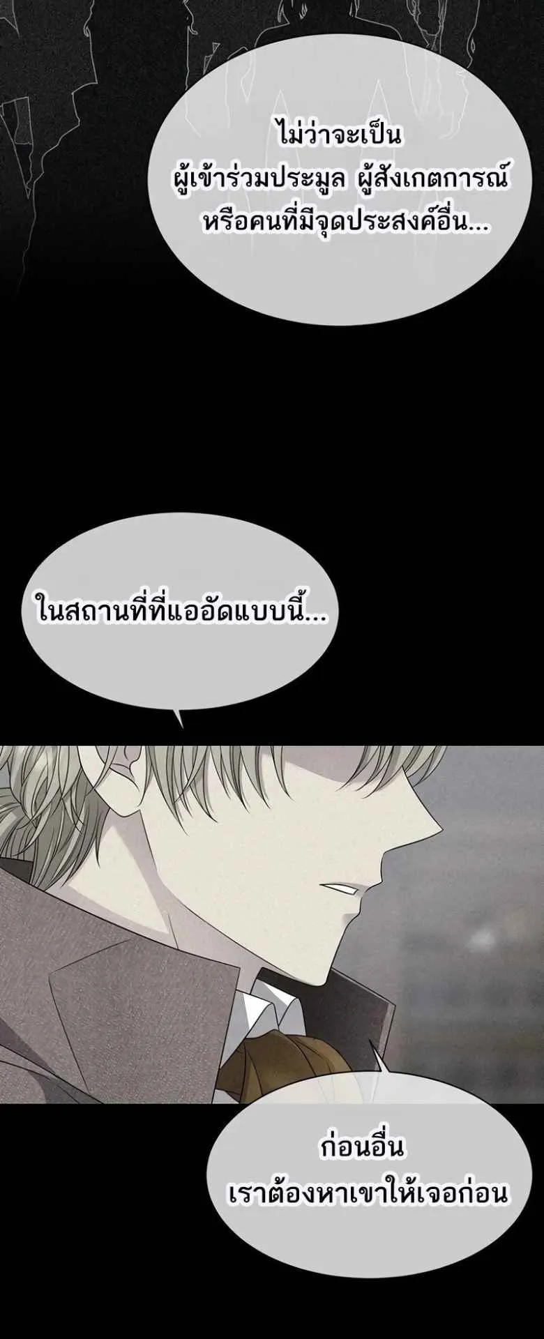 Black Haze ตอนที่ 3 หน้า 23