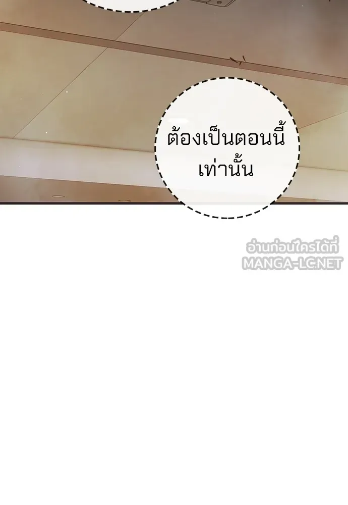Juvenile Prison ตอนที่ 38 หน้า 134