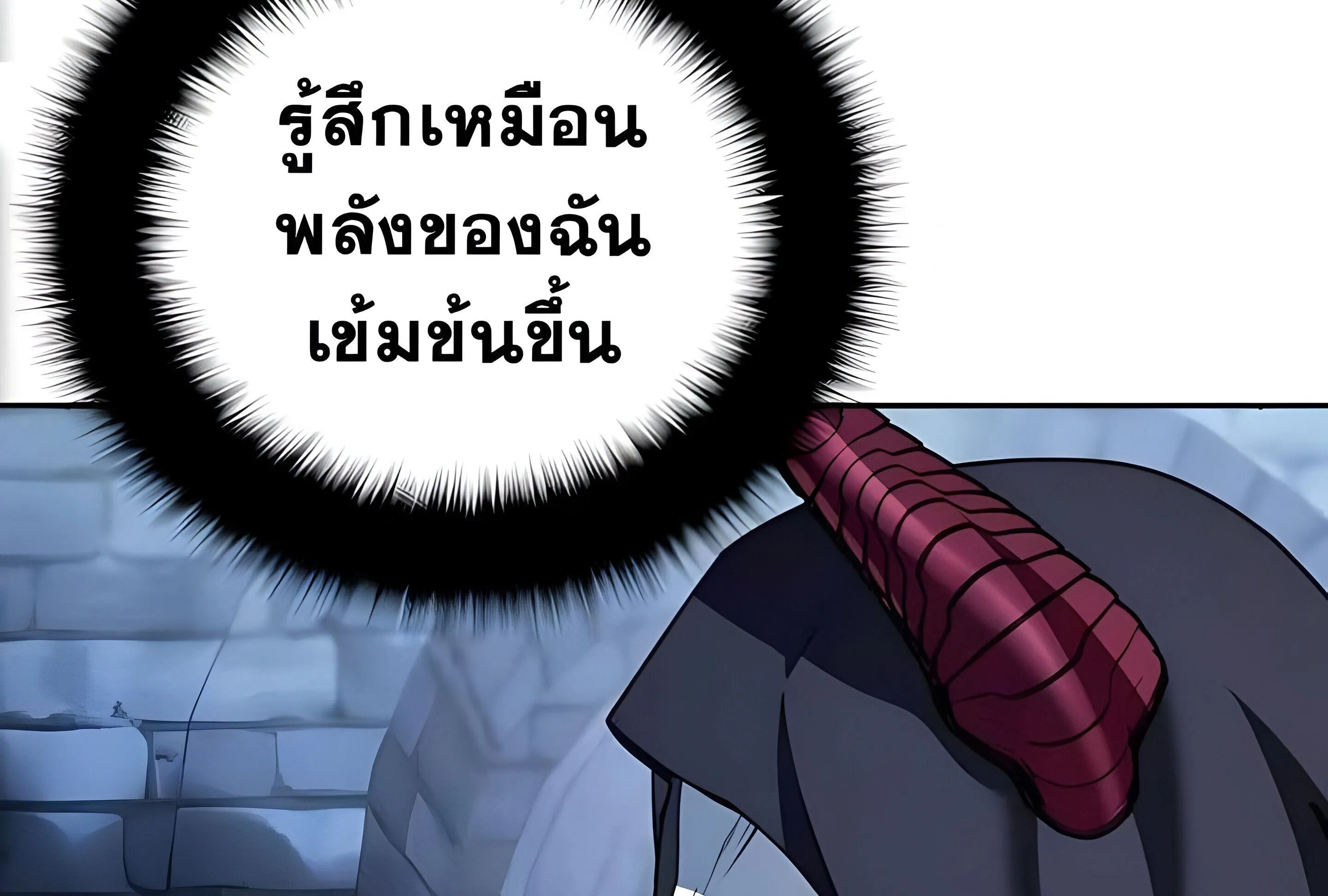 Sovereign of the Infinite Clones ตอนที่ 48 หน้า 73