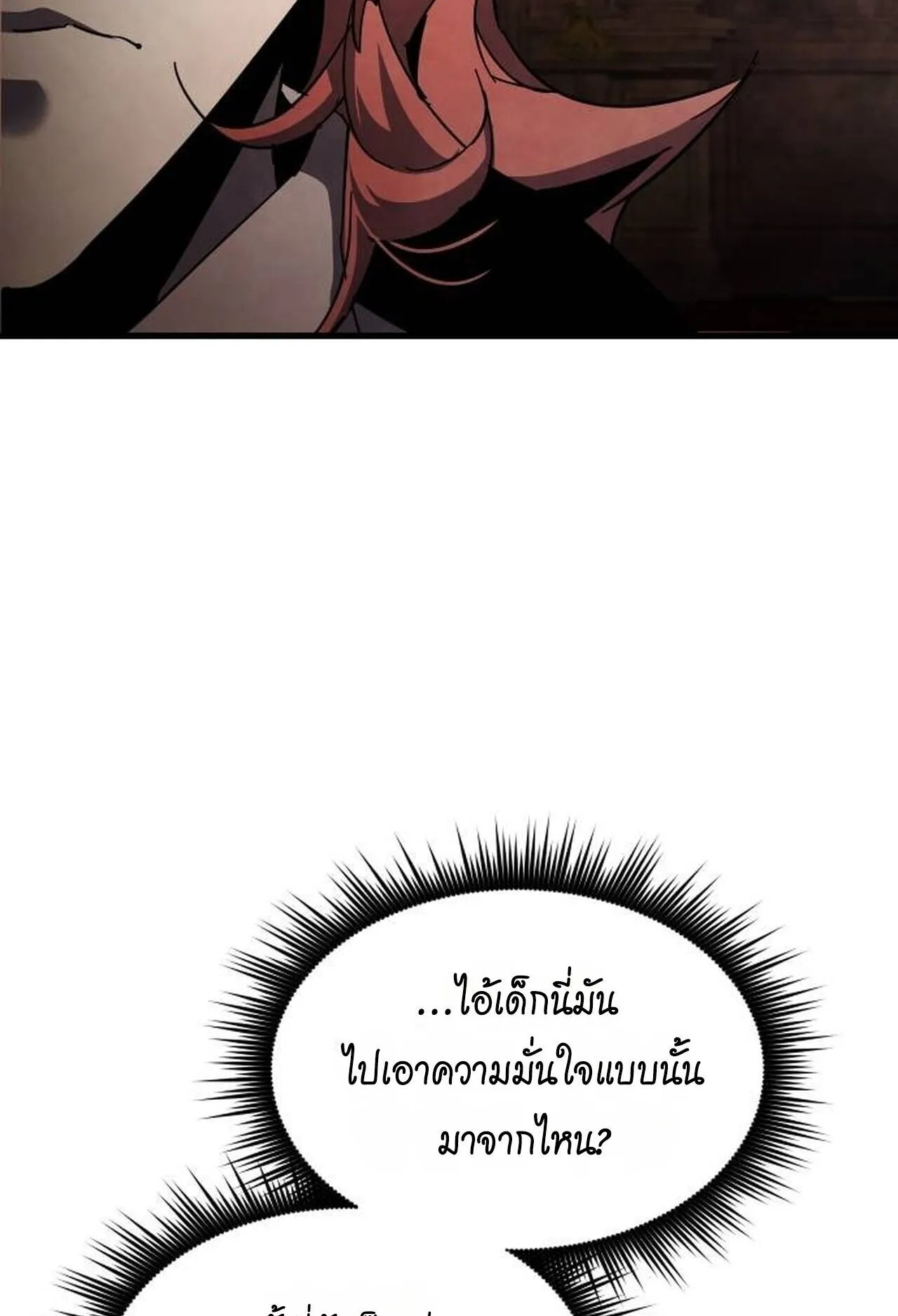 The Genius Mage Who Uses His Fists ตอนที่ 32 หน้า 22
