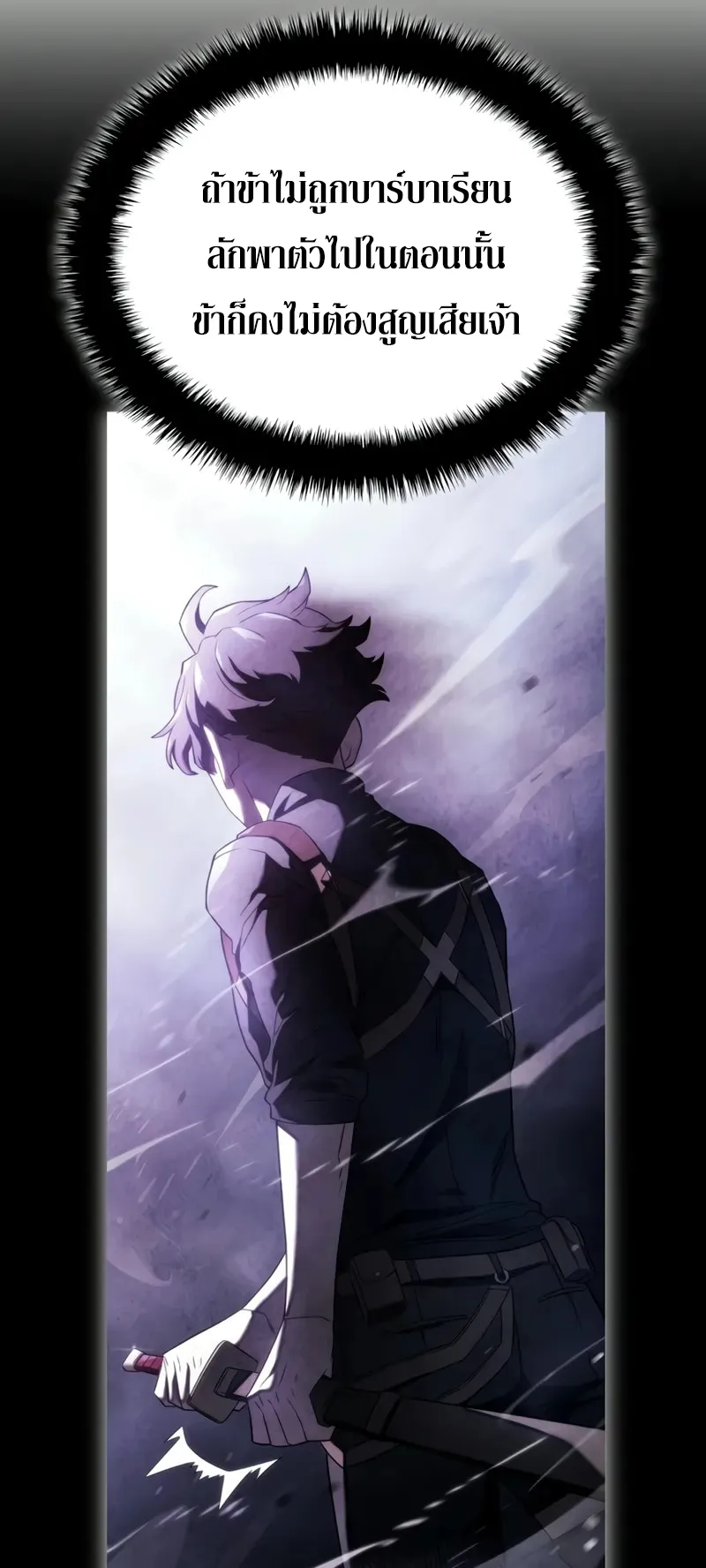 Revenge of the Iron-Blooded Sword Hound ตอนที่ 104 หน้า 62