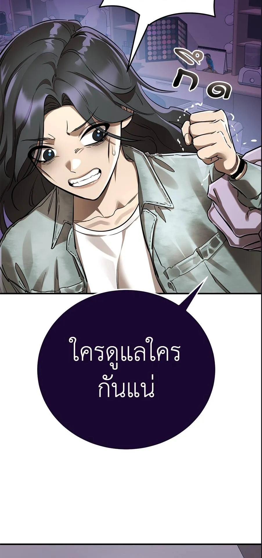 Reincarnation Path of The Underworld King ตอนที่ 15 หน้า 15
