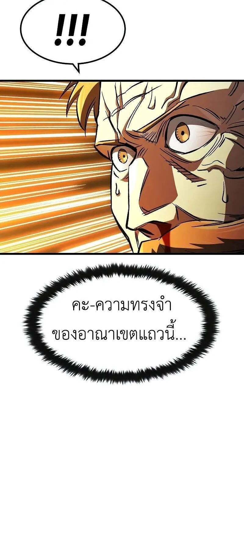 Genius Corpse-Collecting Warrior ตอนที่ 47 หน้า 77