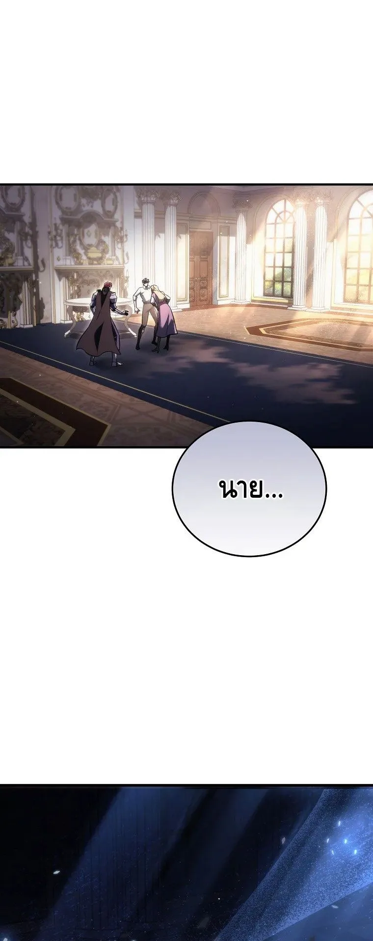The Genius Blacksmith’s Game ตอนที่ 15 หน้า 23