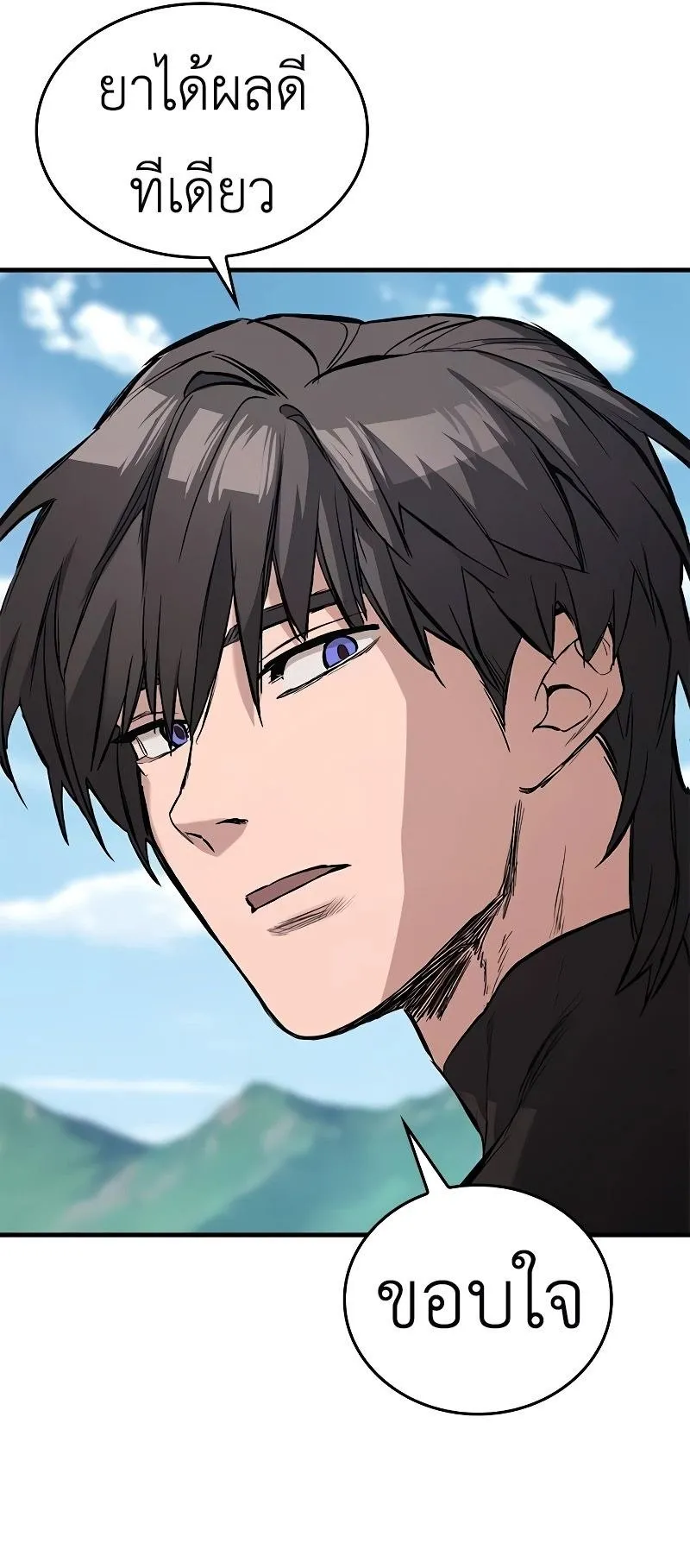 Eternally Regressing Knight ตอนที่ 5 หน้า 57
