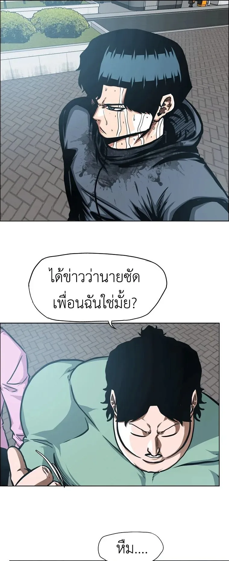 Secret Family ตอนที่ 30 หน้า 22