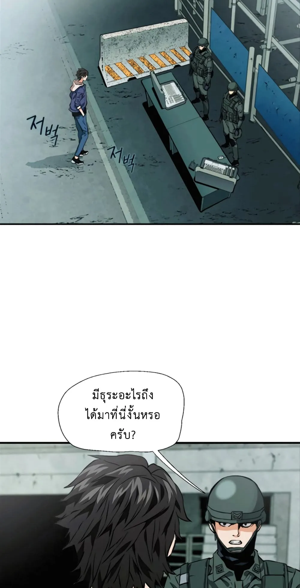 The Druid of Seoul Station ตอนที่ 6 หน้า 27