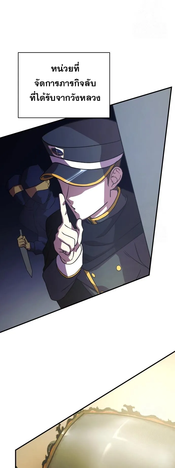 Playing the Perfect Fox-Eyed Villain ตอนที่ 2 หน้า 67