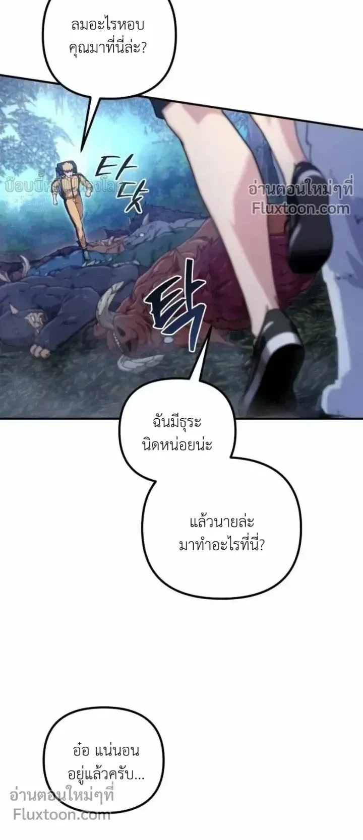 The Absolute’s Modern Life ตอนที่ 13 หน้า 11