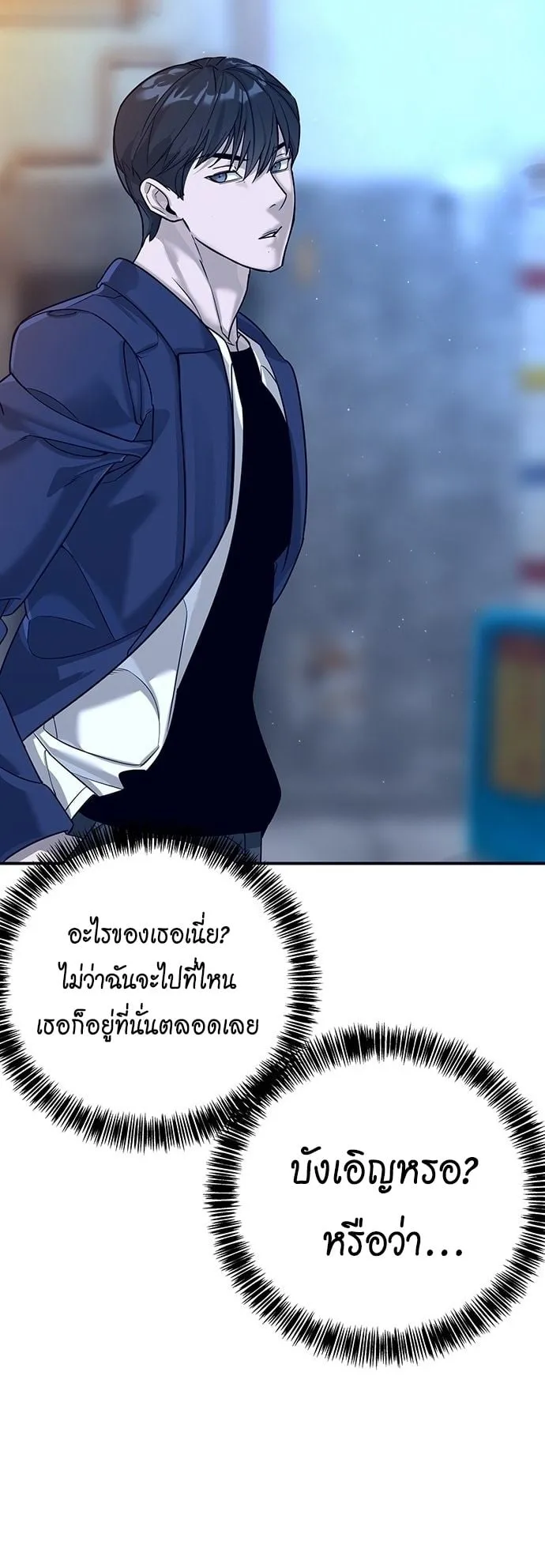 High School Conquest: War Against the Bullies ตอนที่ 2 หน้า 83