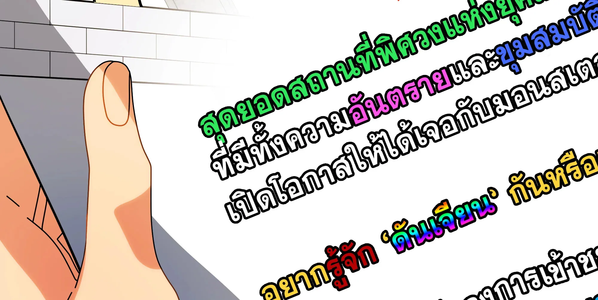 Necromancer Academy’s Genius Summoner Chapter 99 หน้า 57