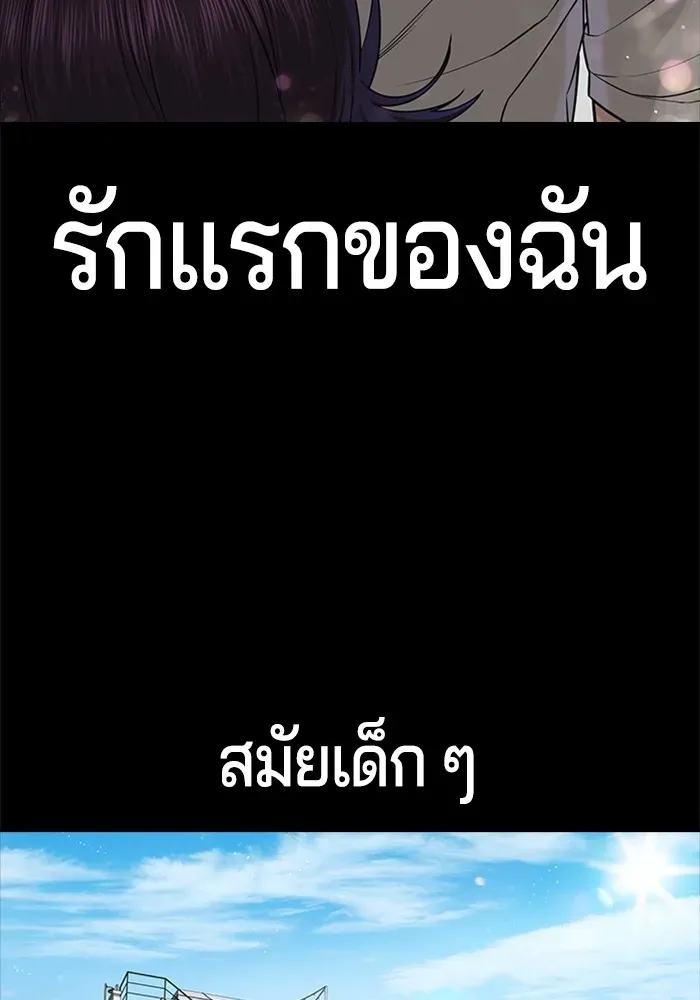 Gu Sera ตอนที่ 1 หน้า 130