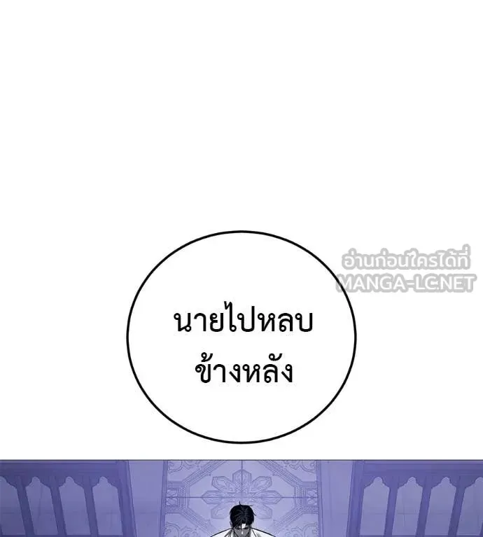 Red Shirt ตอนที่ 19 หน้า 70
