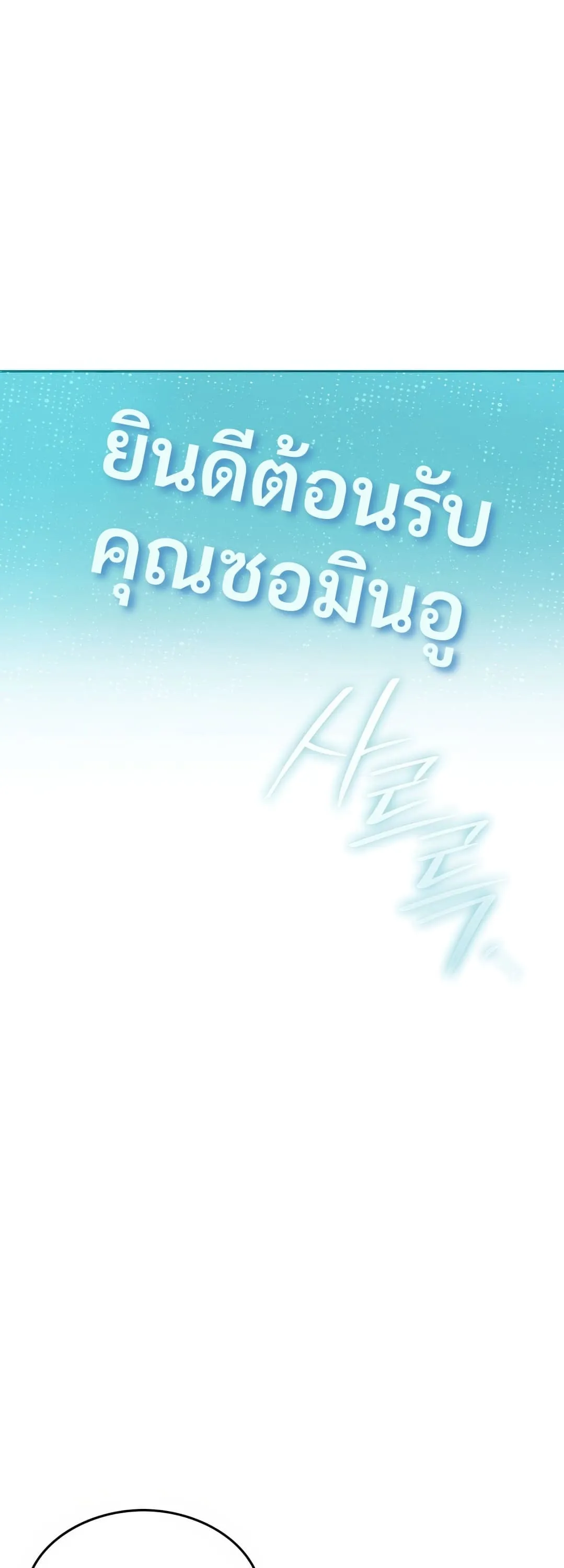 Shinsu Kindergarten ตอนที่ 2 หน้า 66