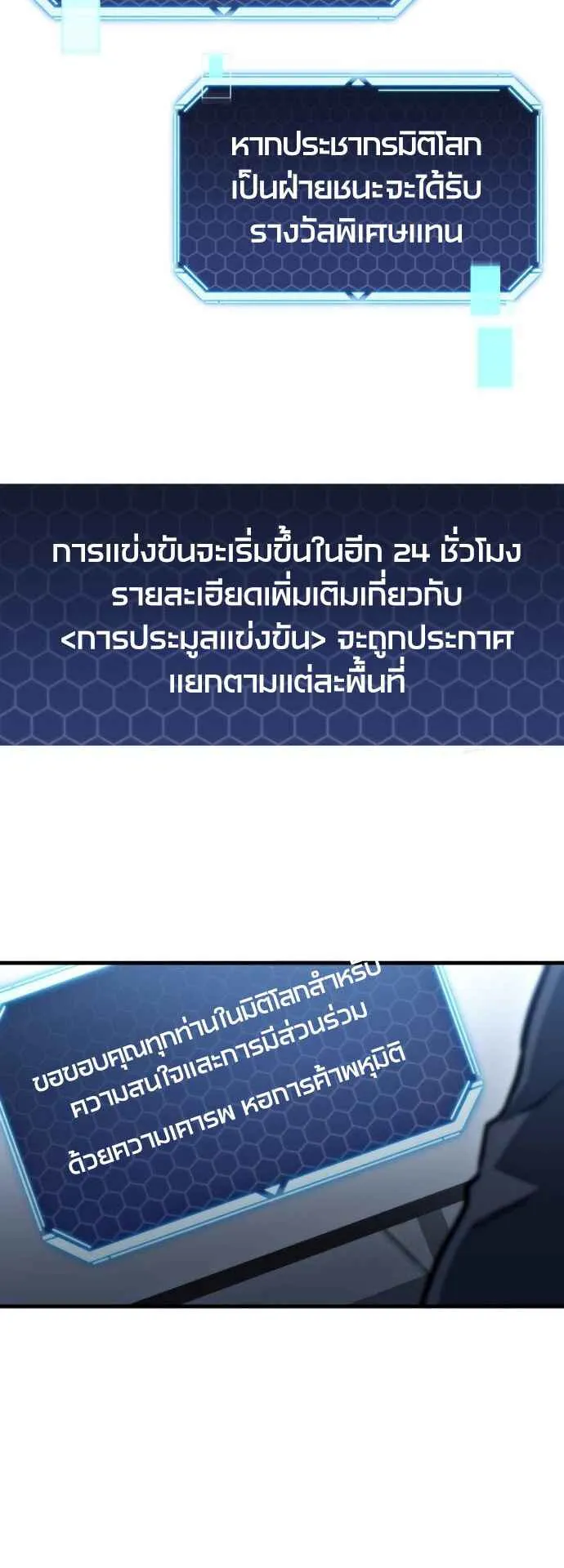 Hiding the logistics center in Apocalypse ตอนที่ 29 หน้า 65