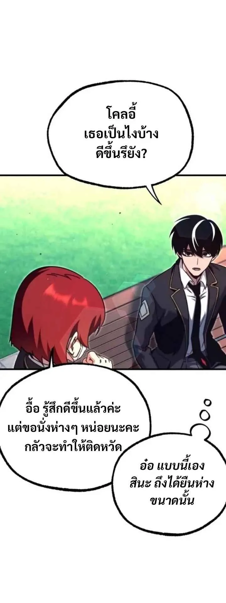 I Took Over The Academy With a Single Sashimi Knife ตอนที่ 36 หน้า 55