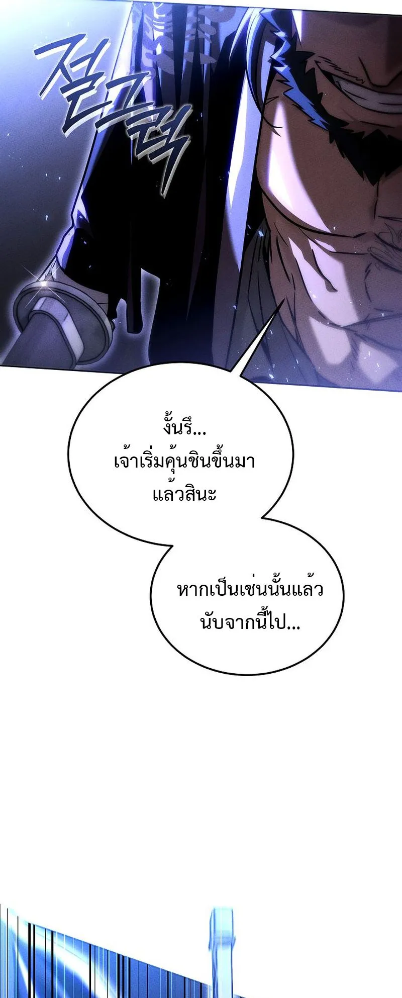 The Divine Demon’s Grand Ascension ตอนที่ 6 หน้า 56