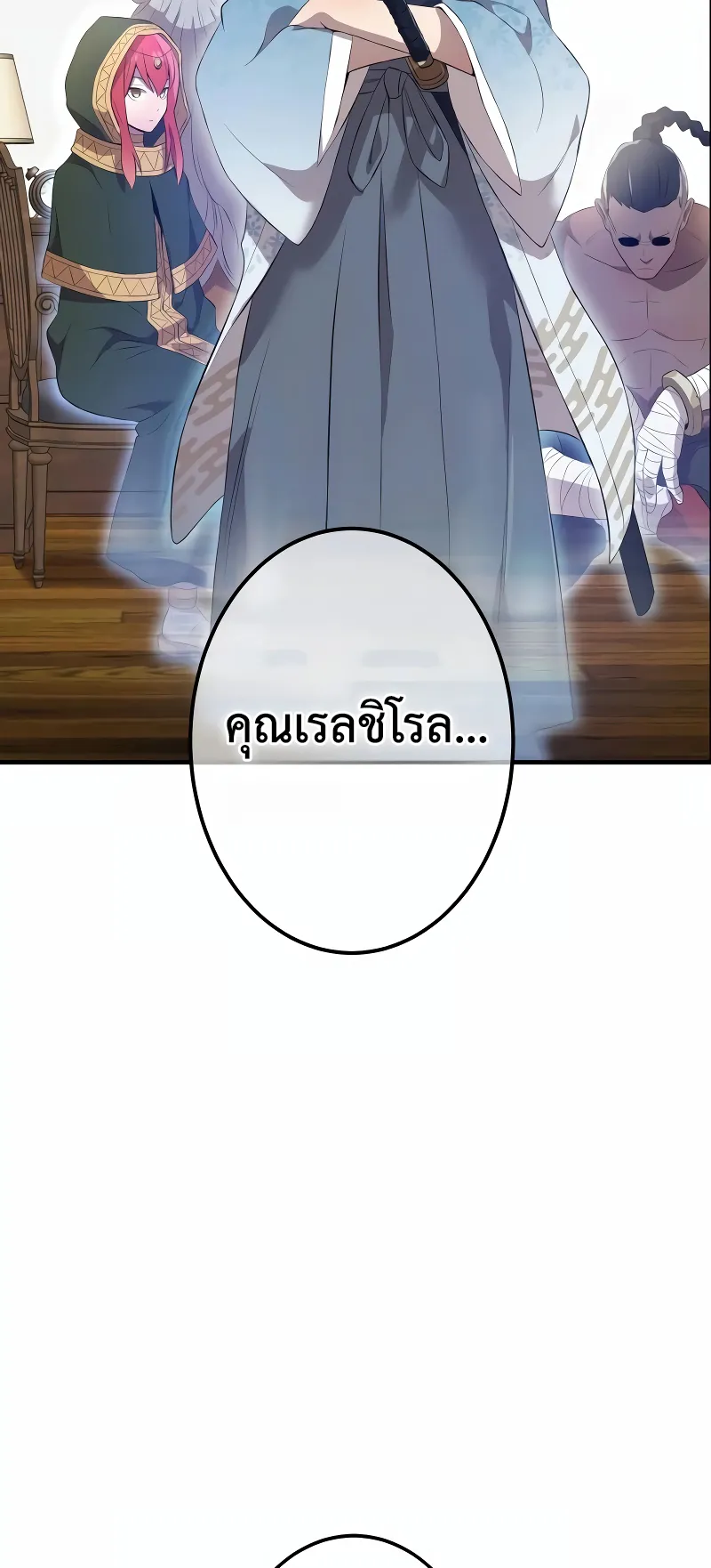 I am the strongest awakeners, recognized by all of the world‘s cheat masters ตอนที่ 9 หน้า 101