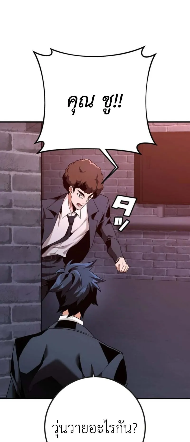Honestly, This 13th Regression Is Getting Tough ตอนที่ 0 หน้า 57