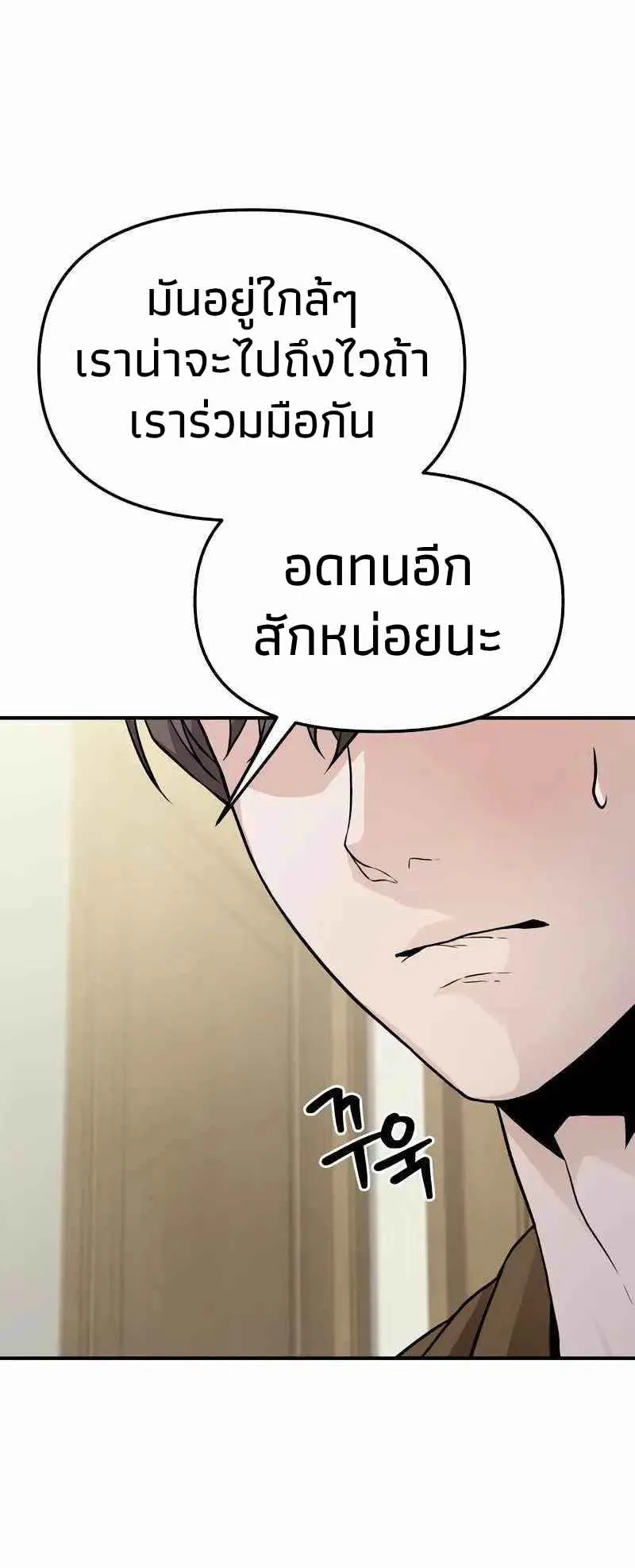 Absolute Person in Every Corner ตอนที่ 7 หน้า 114
