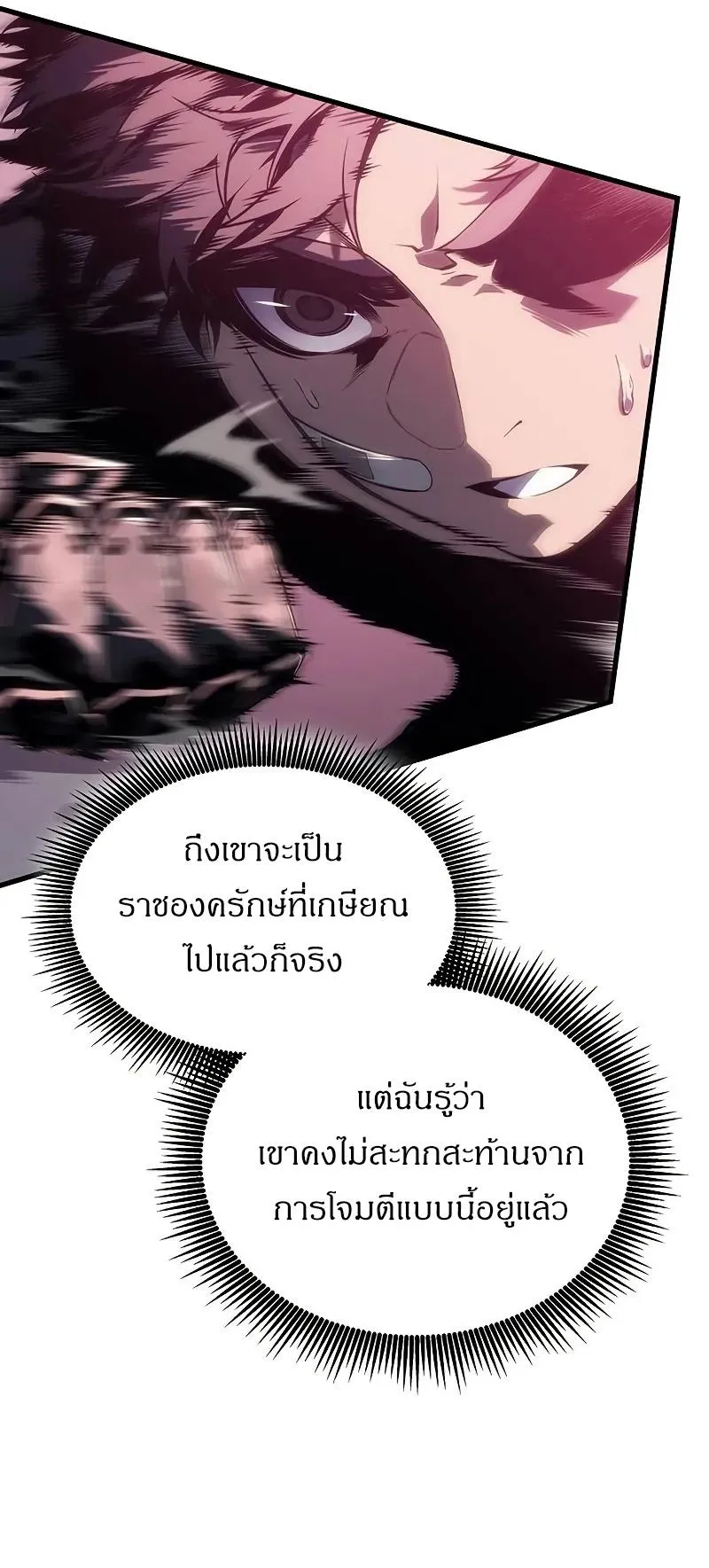 Bad Born Blood ตอนที่ 6 หน้า 70
