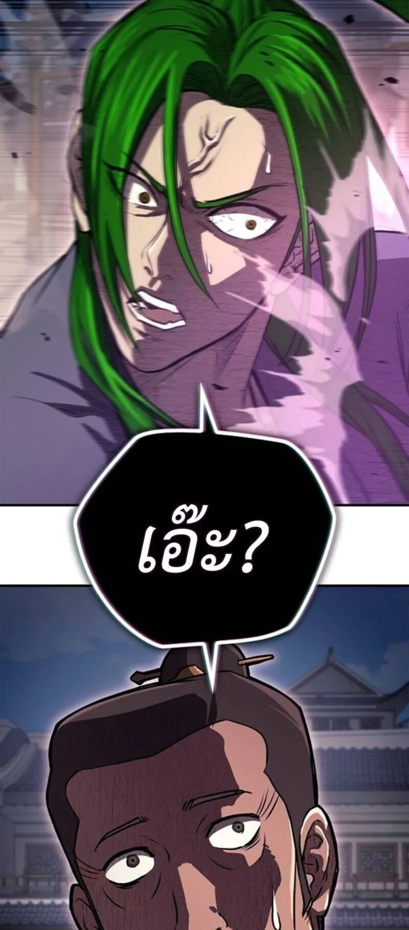 The Demonic Cult Instructor Returns ตอนที่ 28 หน้า 90