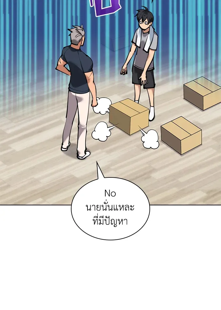 Overgeared ตอนที่ 230 หน้า 71