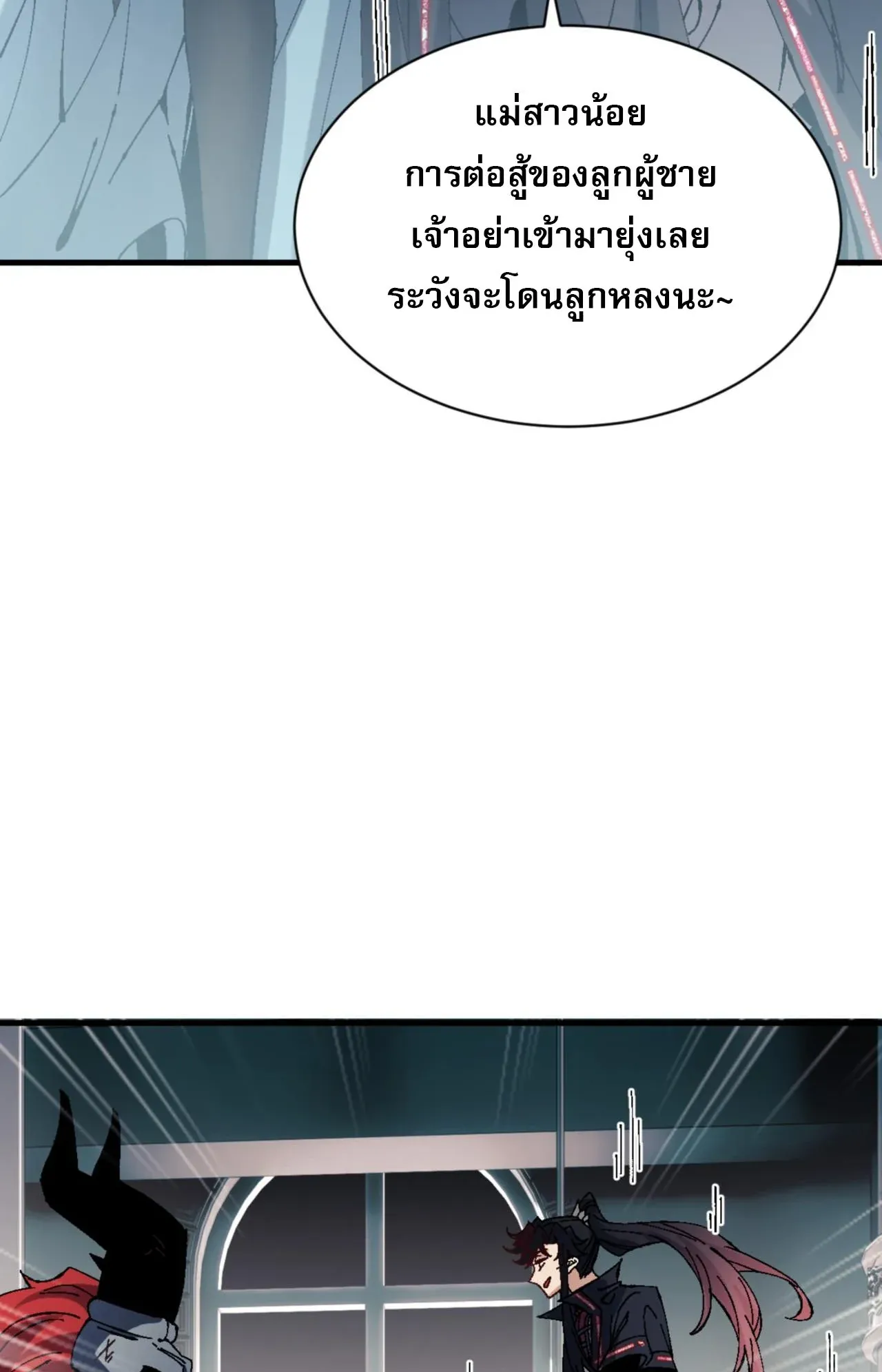 Devious Son of Heaven ตอนที่ 144 หน้า 56