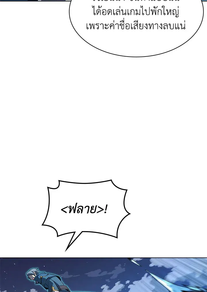 Overgeared ตอนที่ 132 หน้า 16