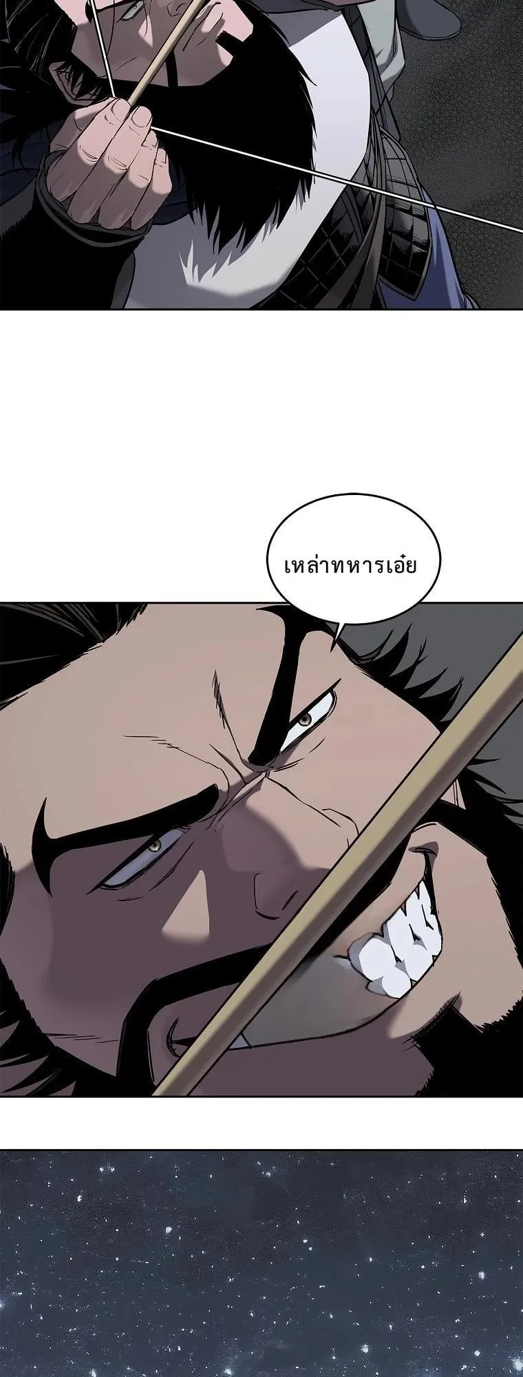 The Iron Emperor ตอนที่ 15 หน้า 62
