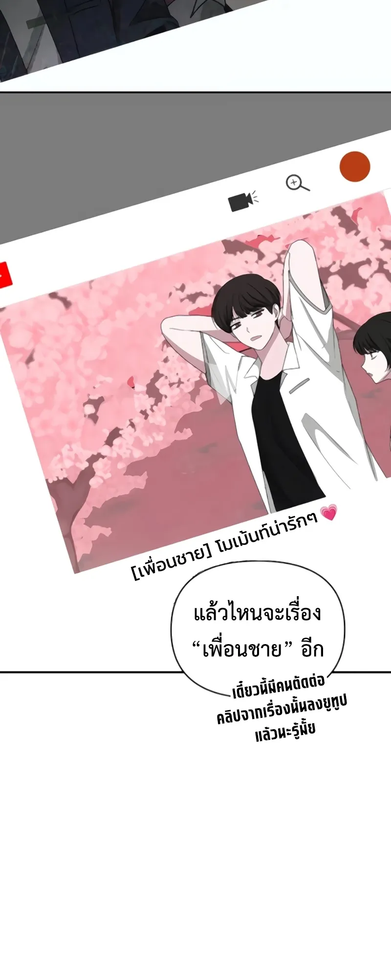 I Was Immediately Mistaken for a Monster Genius Actor ตอนที่ 53 หน้า 28