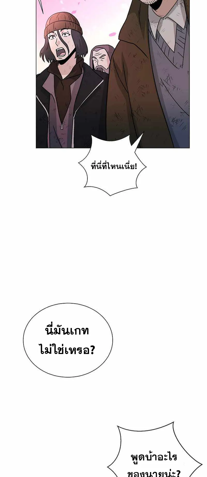 The Heavenly Demon Lord Who Doesn’t Want to Level Up ตอนที่ 3 หน้า 76